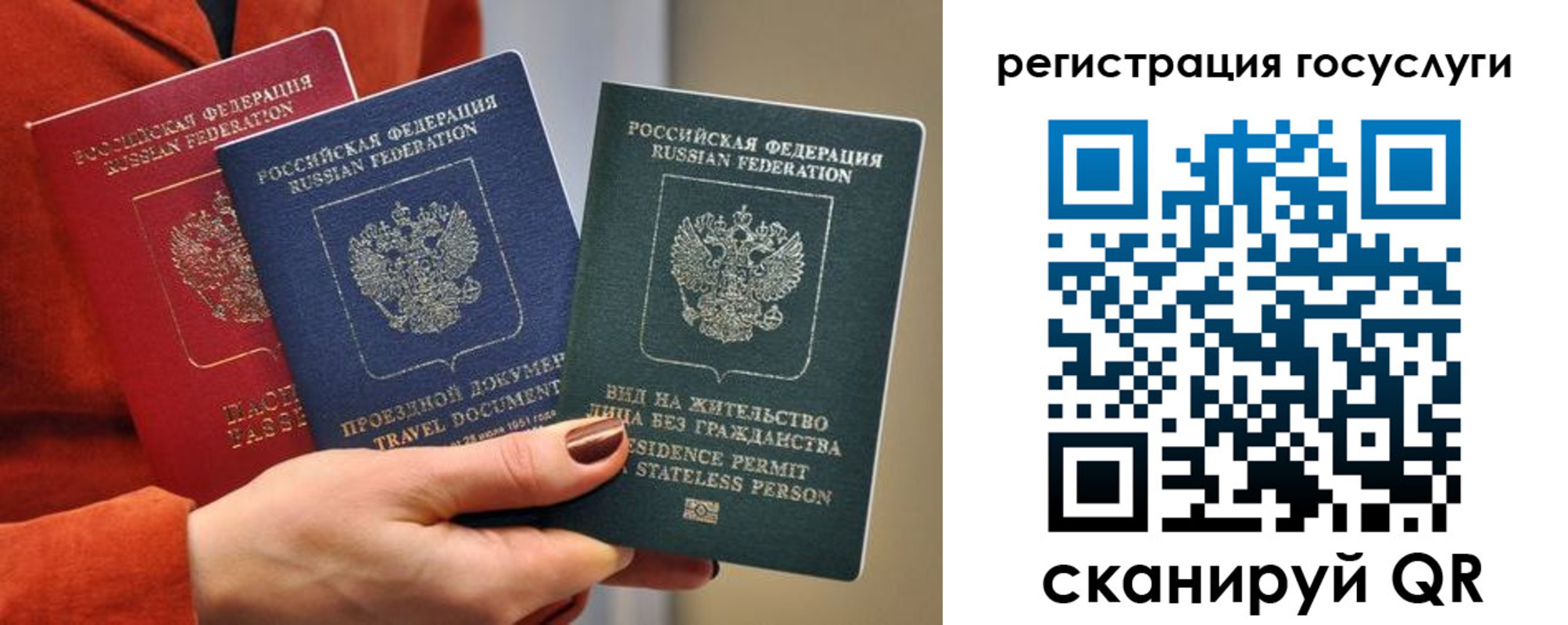 временная регистрация недорого в Карпинске