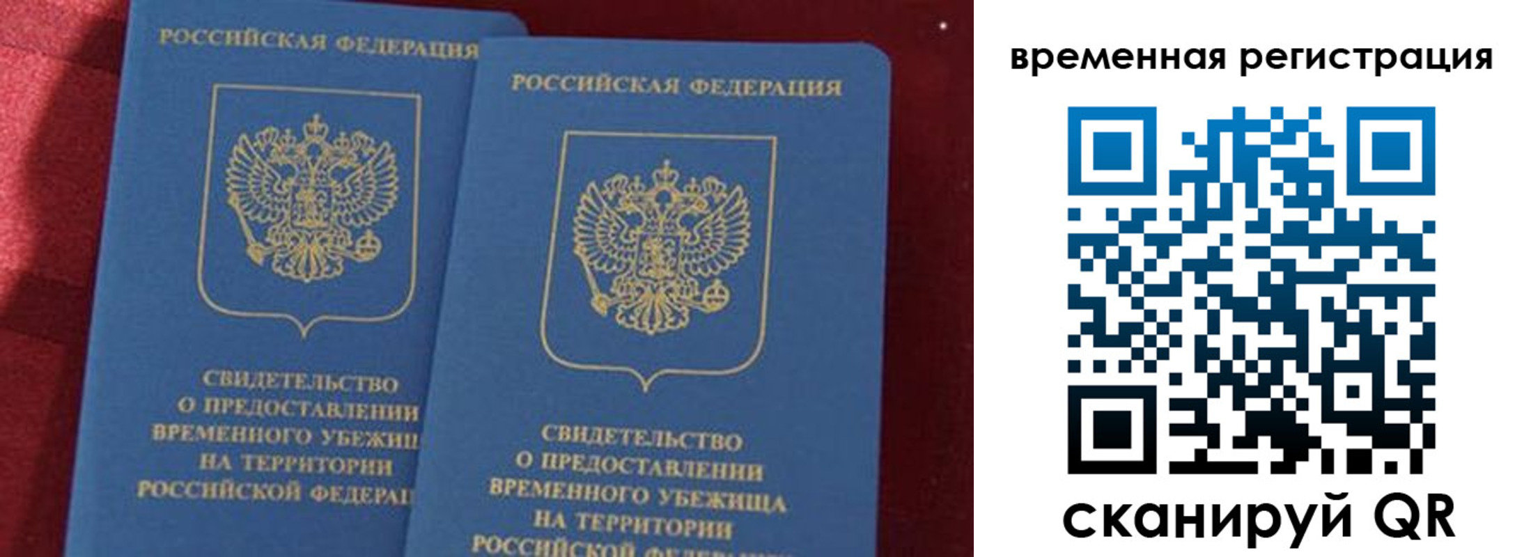 временная регистрация гарантия в Карпинске
