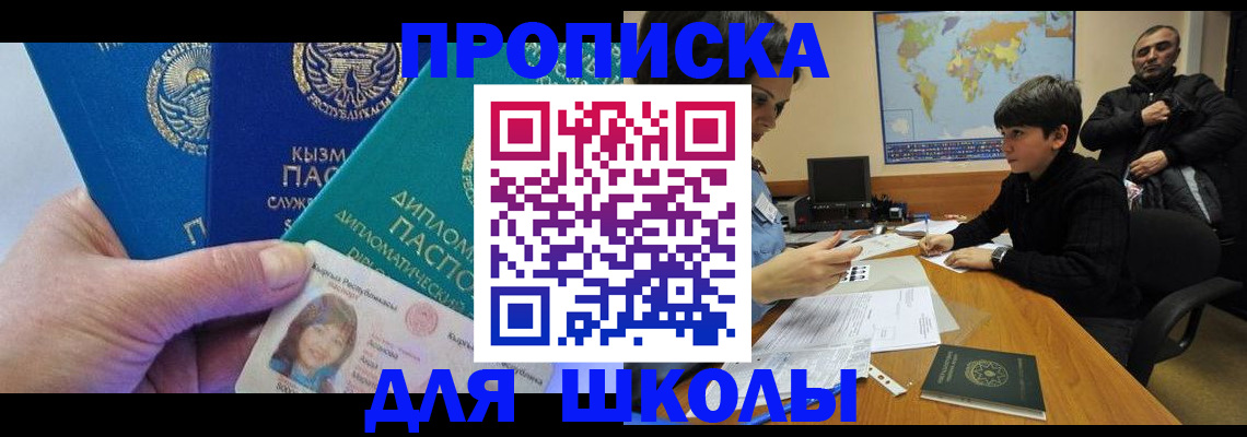 прописка для военкомата в Карпинске