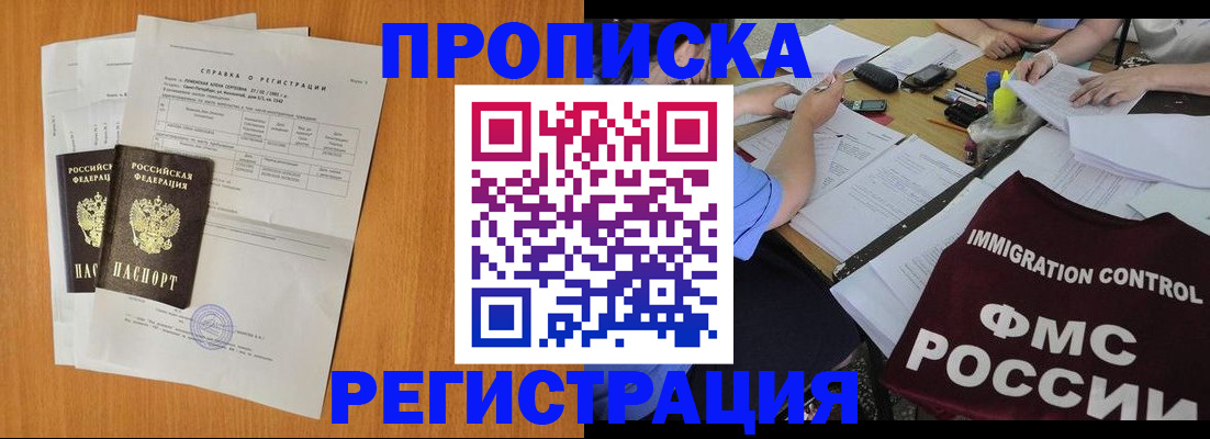 временная регистрация 2025 в Карпинске