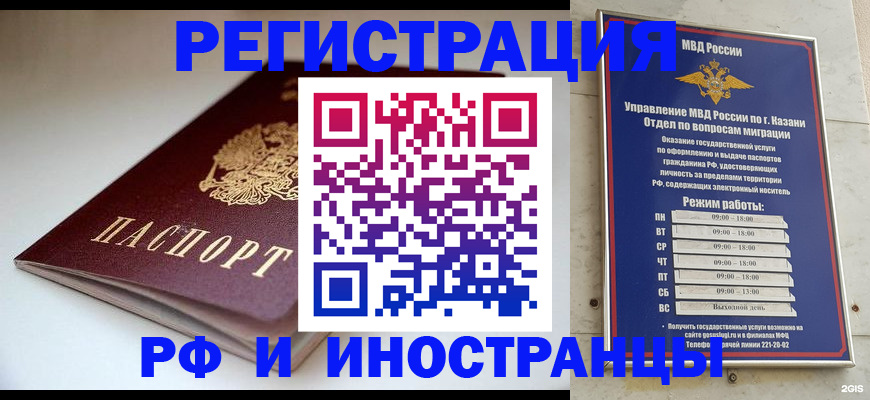 купить прописку в Карпинске